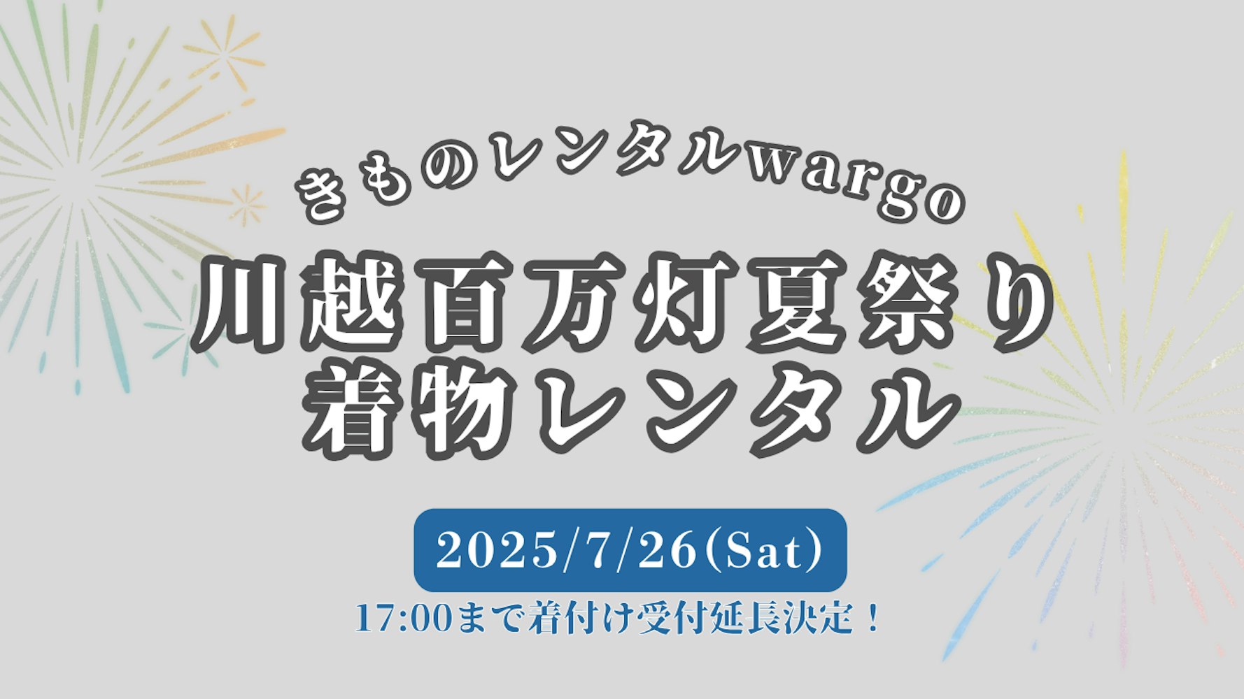 Eyecatch画像 | 