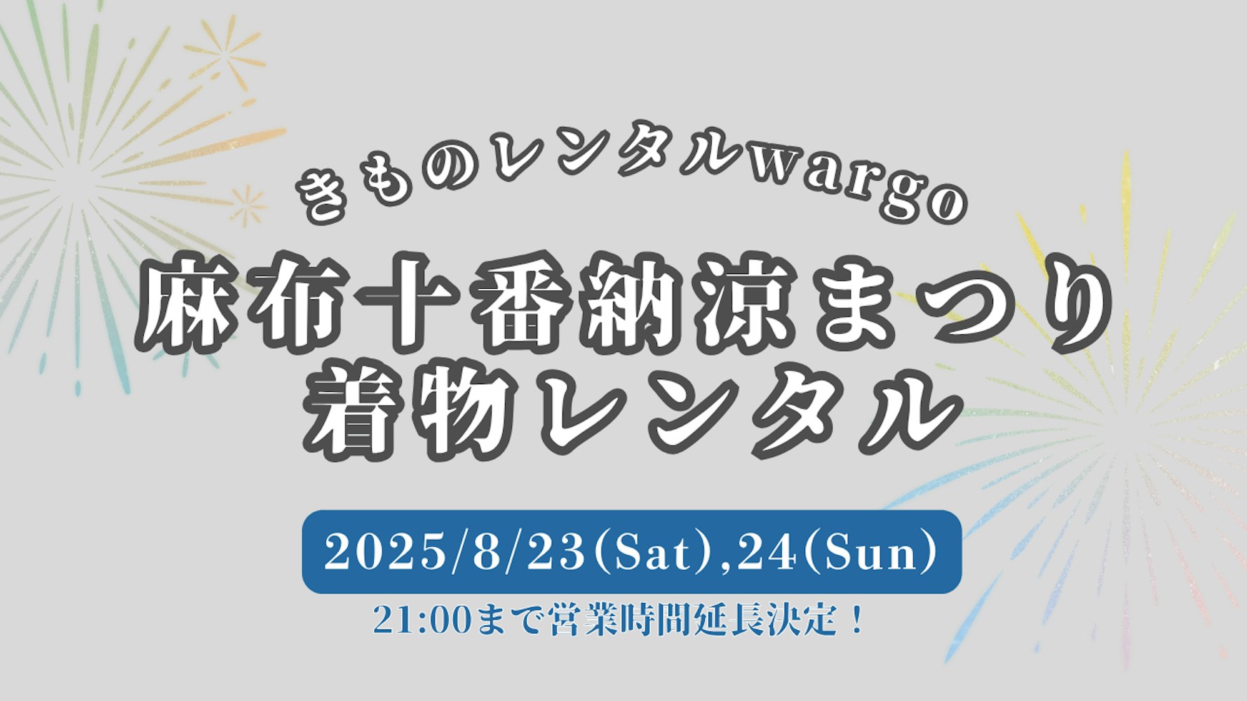 Eyecatch画像 | 
