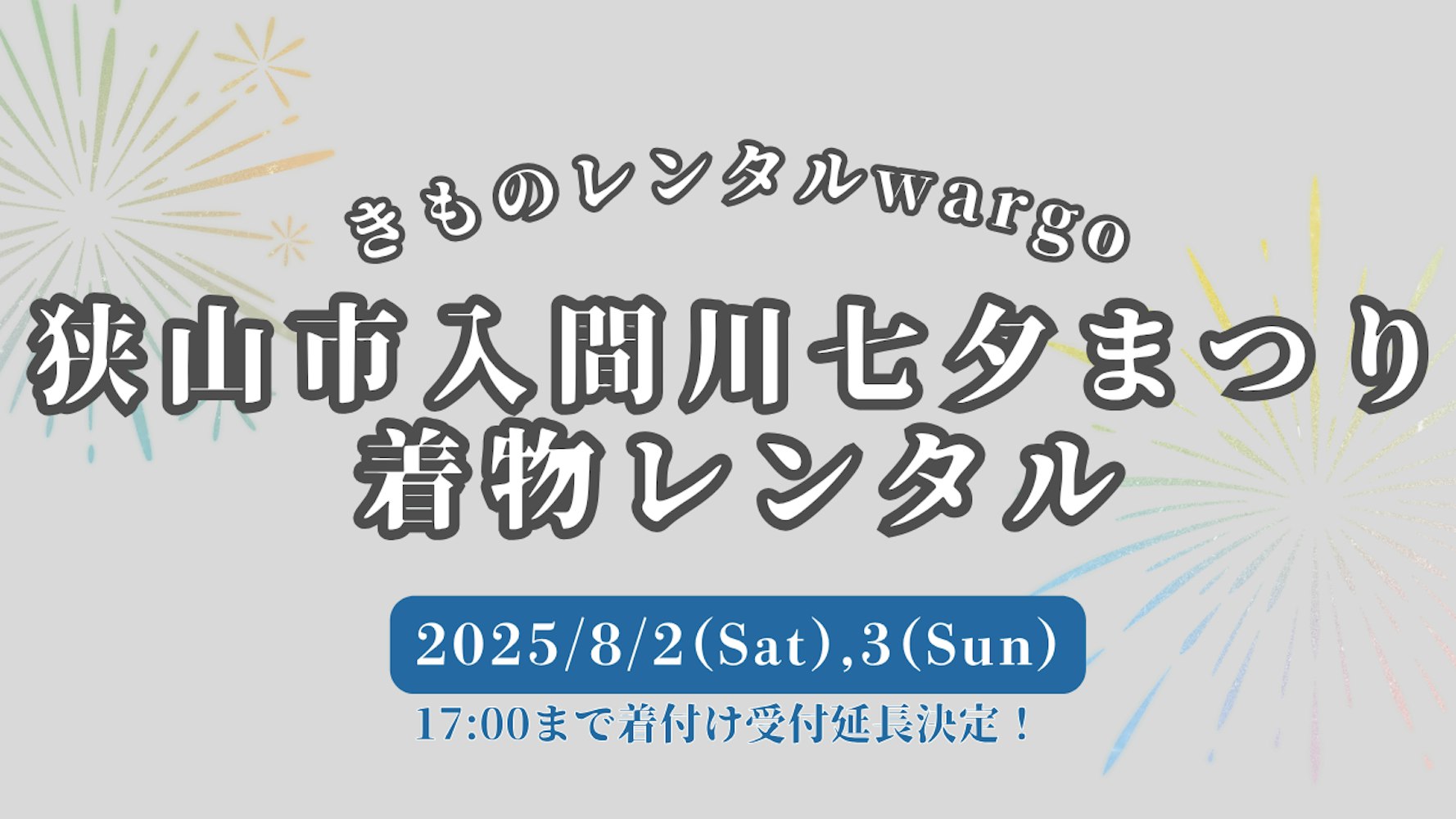 Eyecatch画像 | 