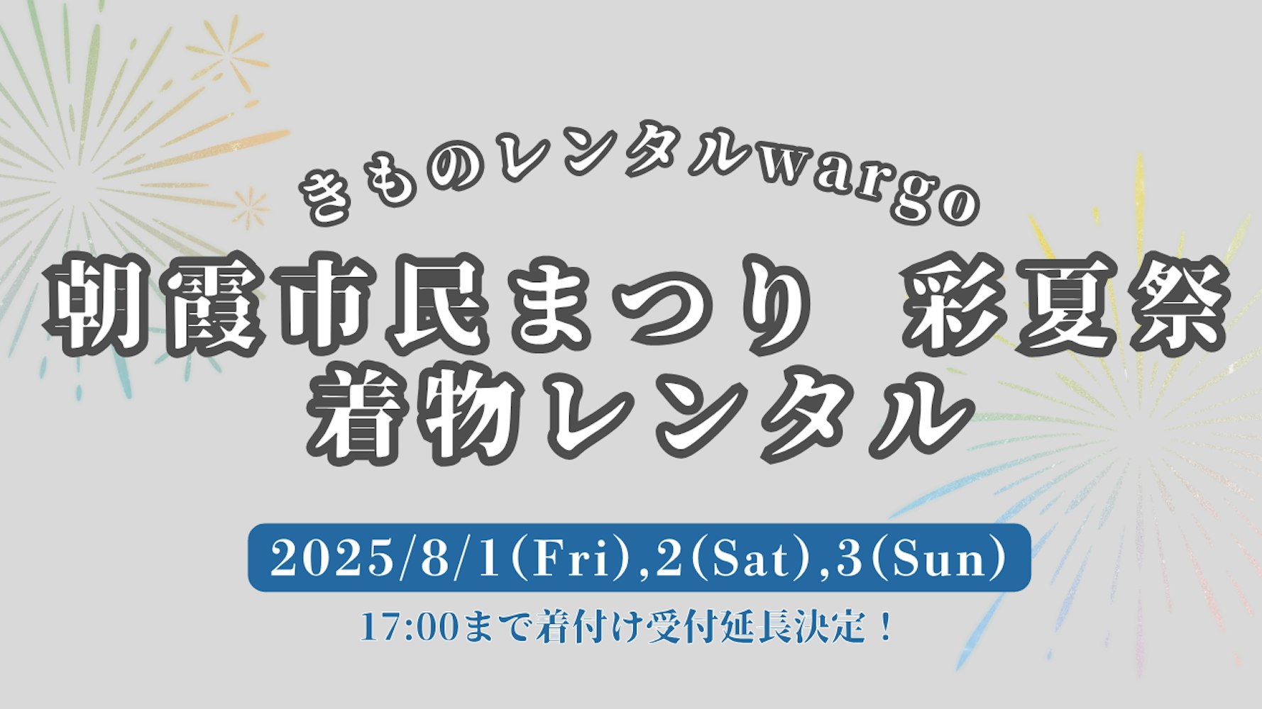 Eyecatch画像 | 
