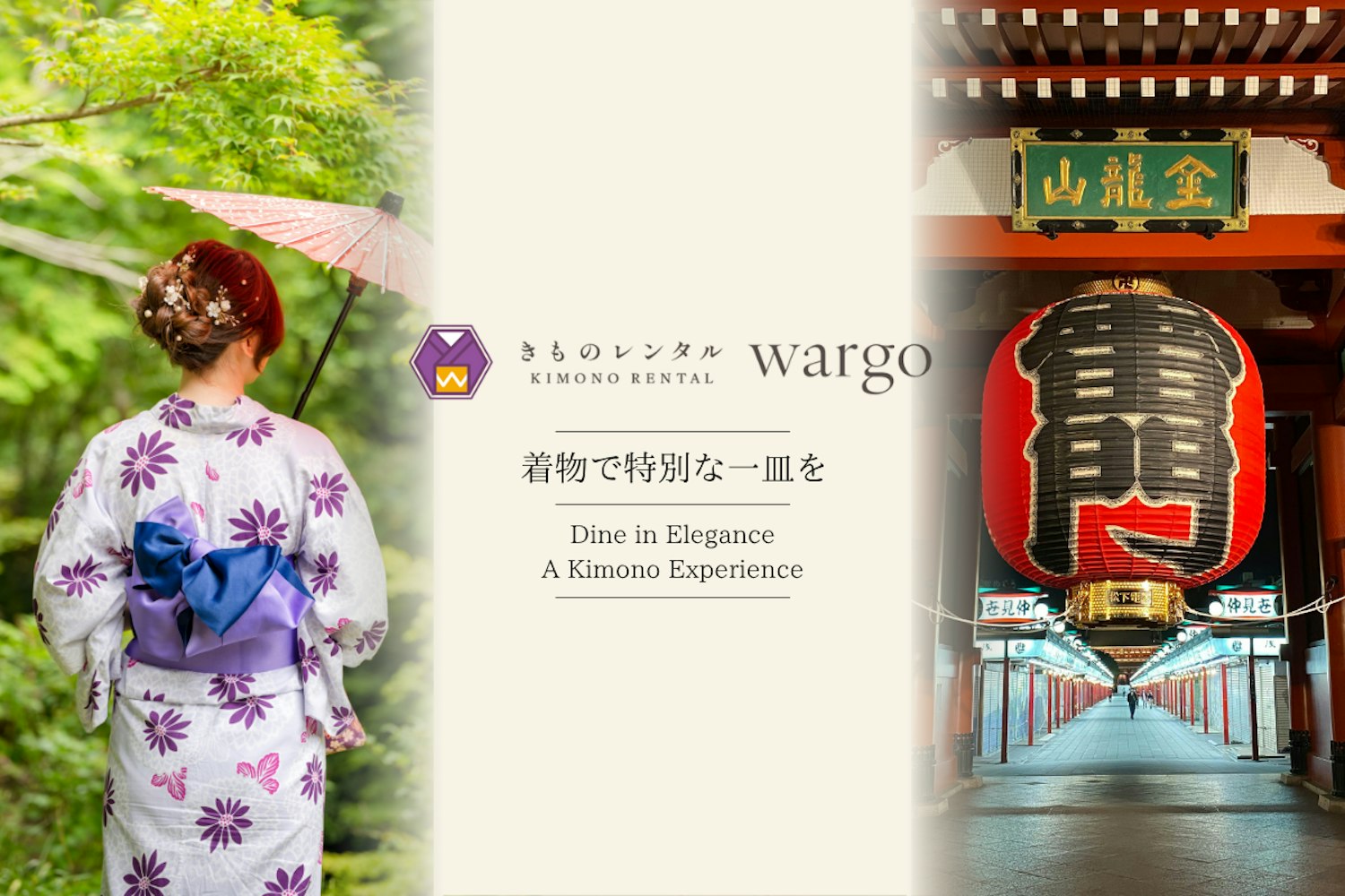 Eyecatch画像 | 在浅草享受法式与意式晚餐！穿和服也适合的5家时尚餐厅精选