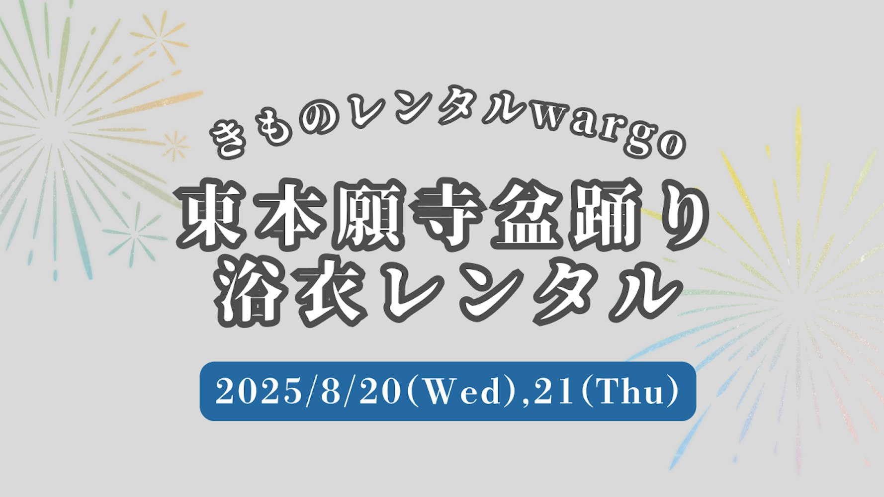 Eyecatch画像 | 