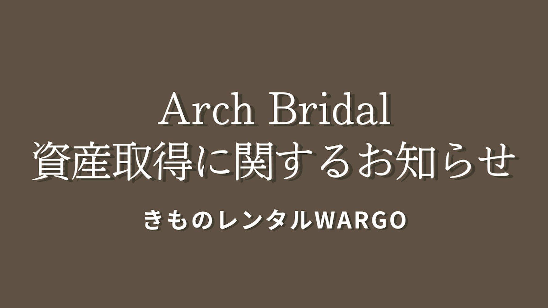 Eyecatch画像 | 