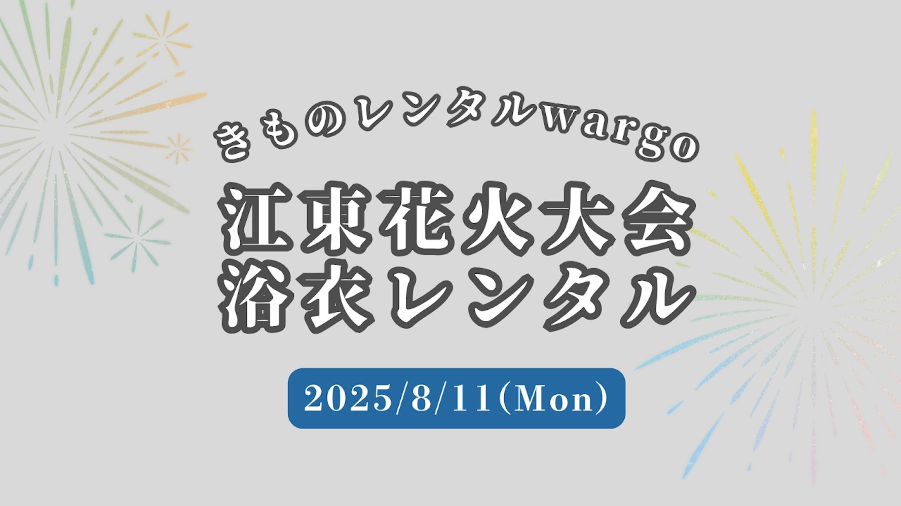 Eyecatch画像 | 