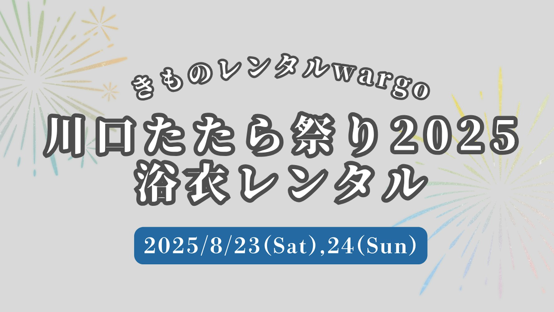 Eyecatch画像 | 
