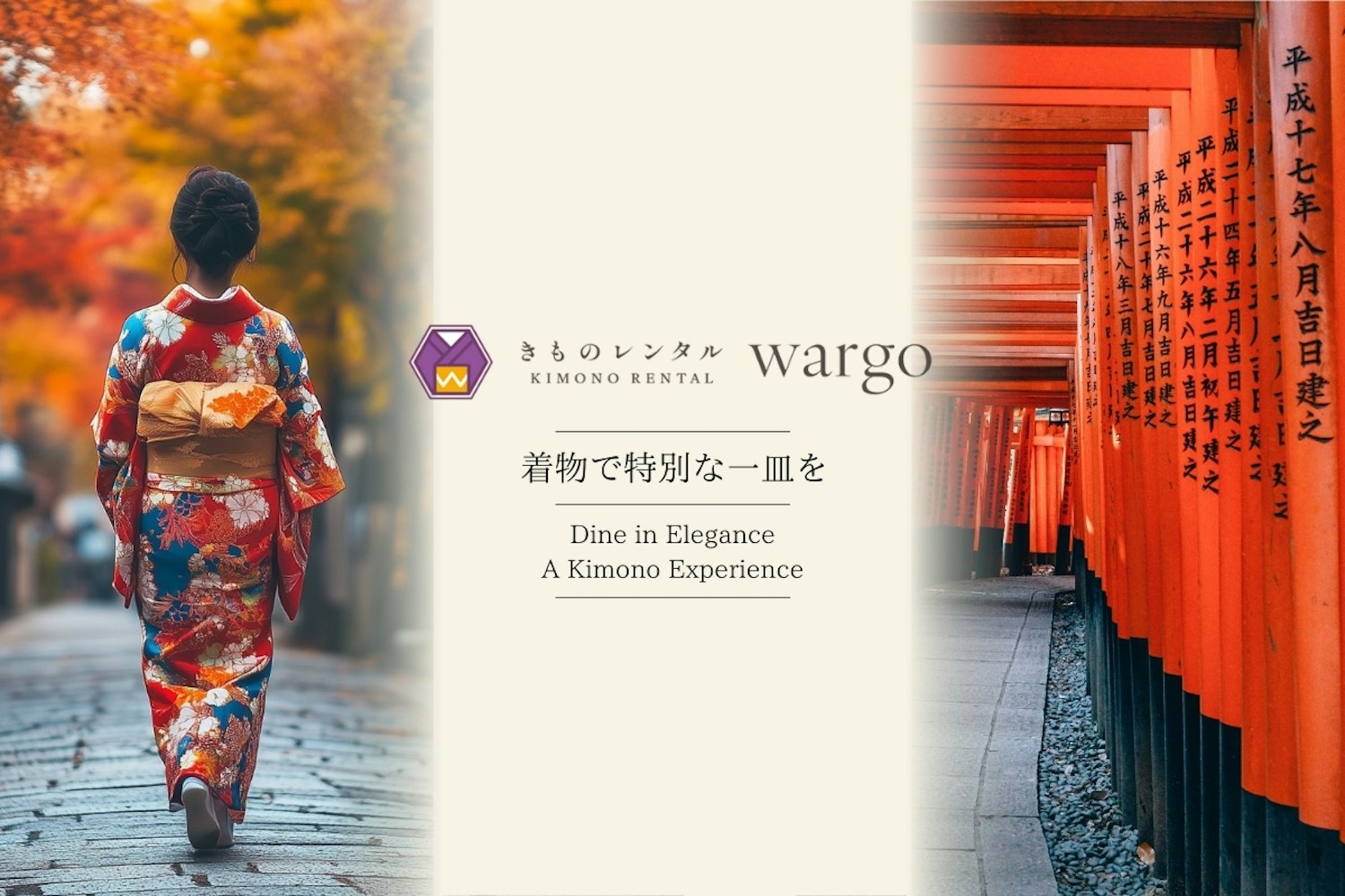 Eyecatch画像 | 穿著和服漫步祇園街道 × 京都日式午餐特集四選