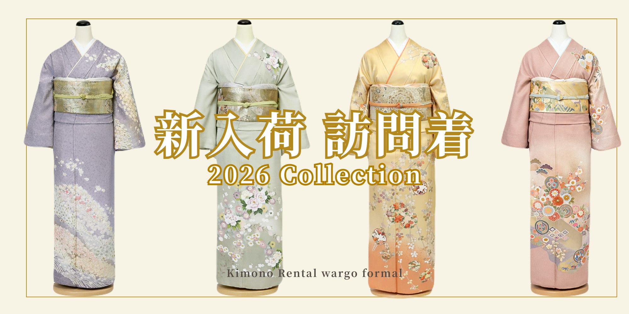 Eyecatch画像 | 【2026年新作】訪問着レンタルならきものレンタルwargo｜結婚式・お祝いにふさわしい上質な訪問着4選