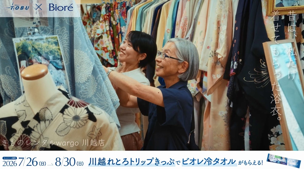 Eyecatch画像 | Biore×東武鐵道「清涼川越」活動，和服出租wargo川越店熱烈參與！穿著夏和服漫步小江戸，享受涼爽愜意