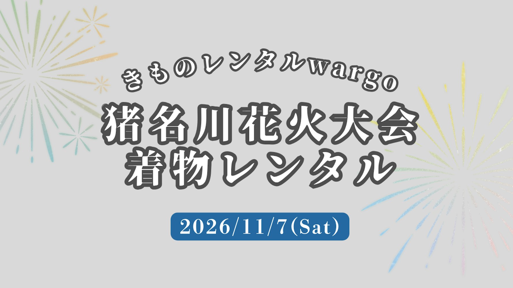 Eyecatch画像 |  (duplicate)