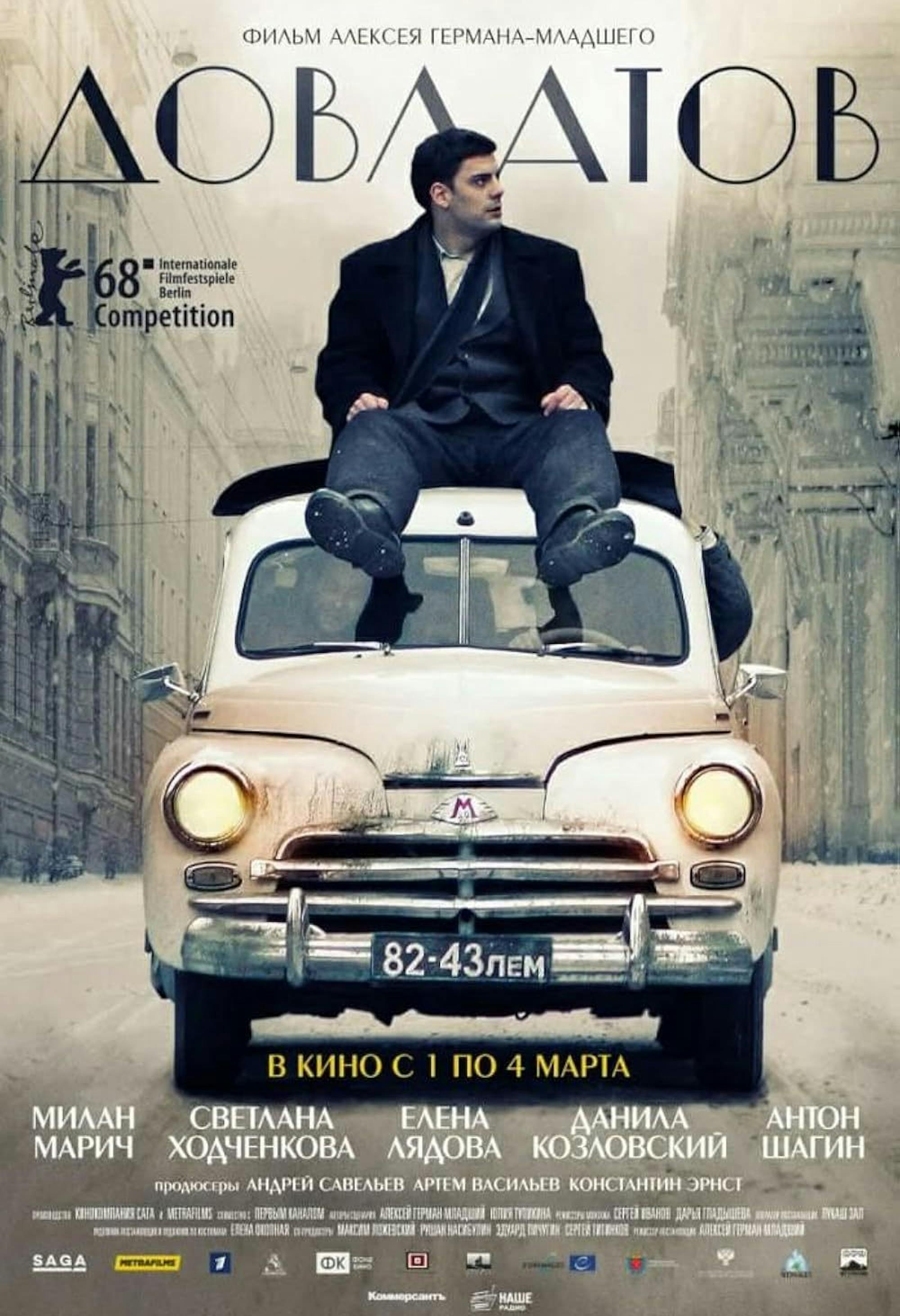 Poster filma Dovlatov