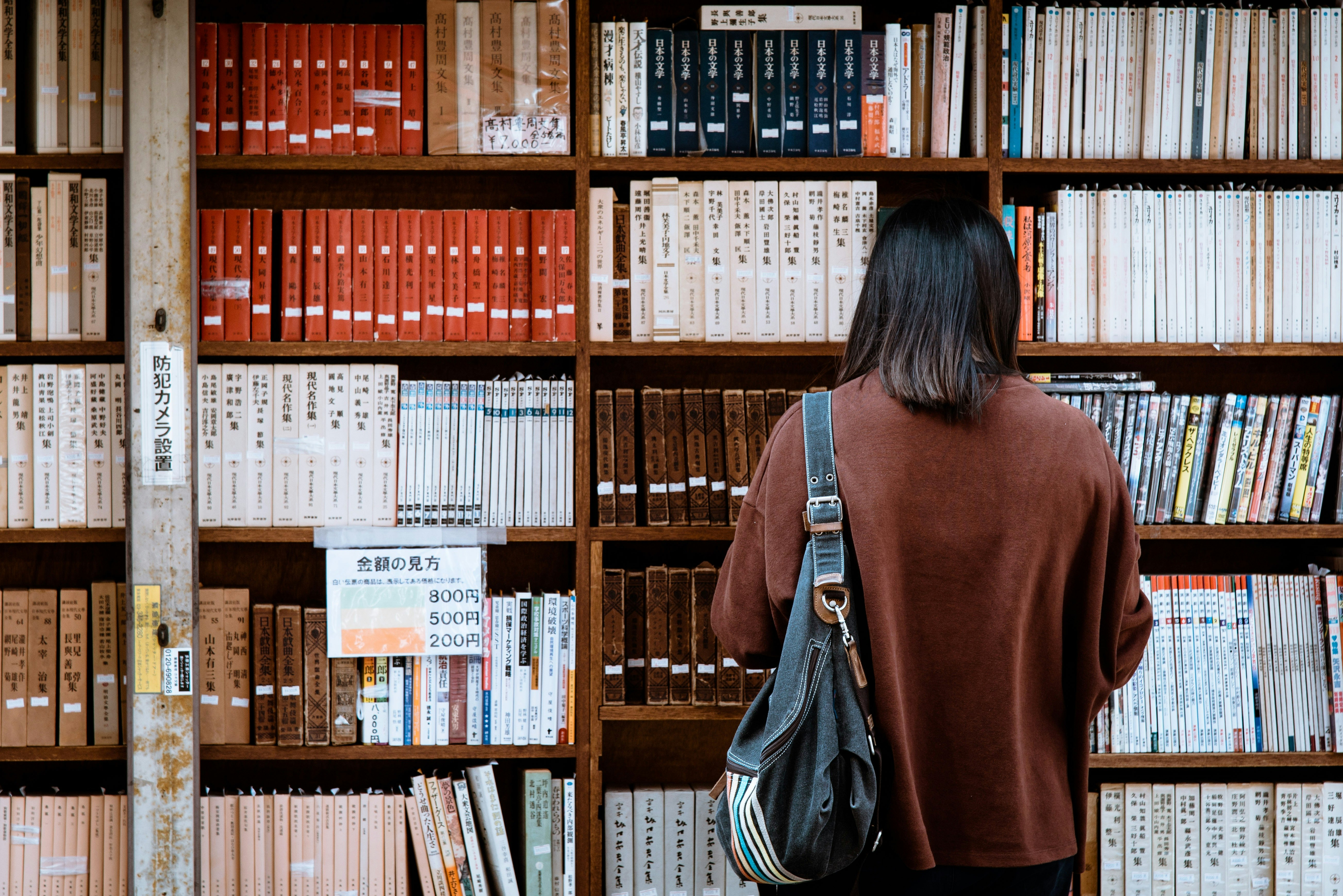 Collection of books in a japan library