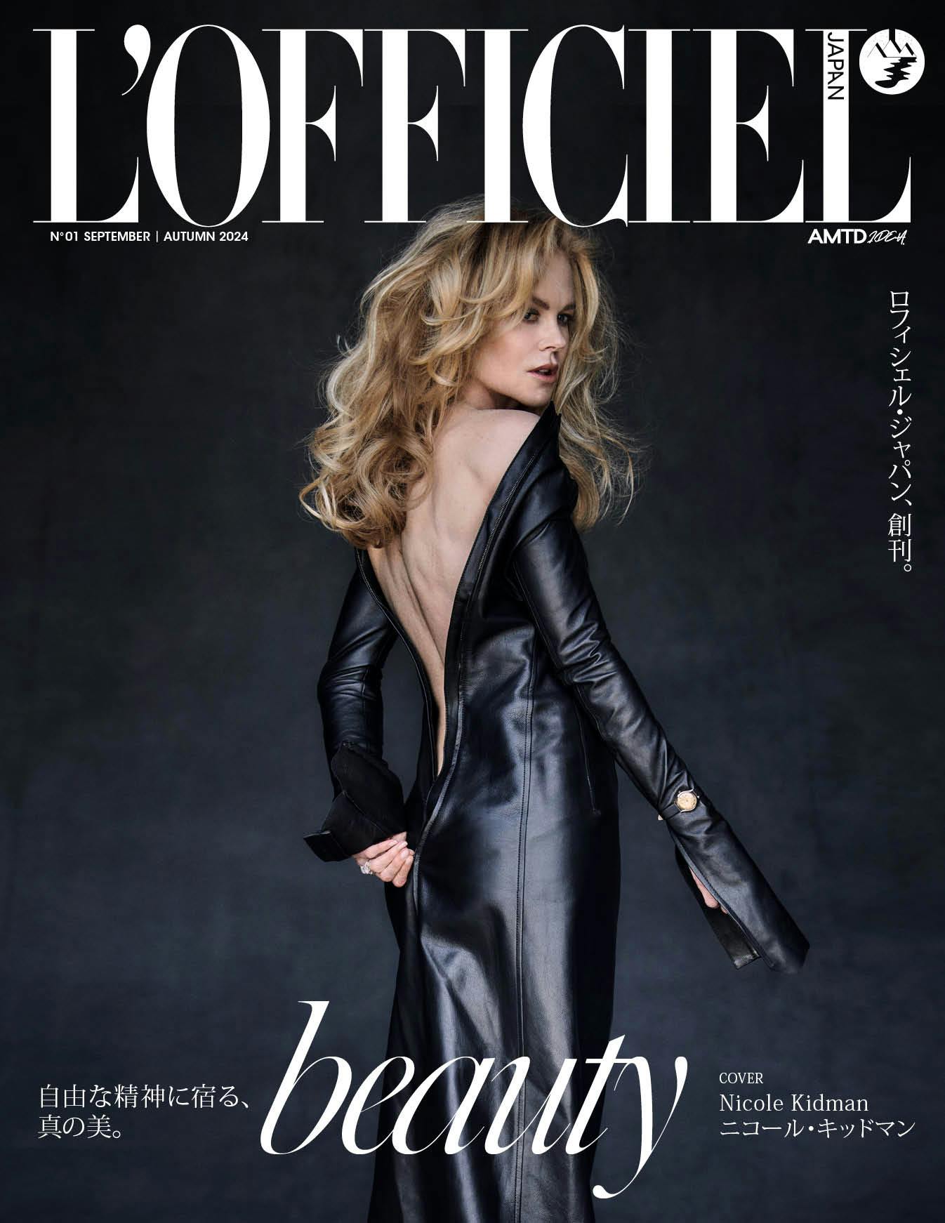 Nicole Kidman ニコール・キッドマン、 ロフィシェル ジャパンに登場。