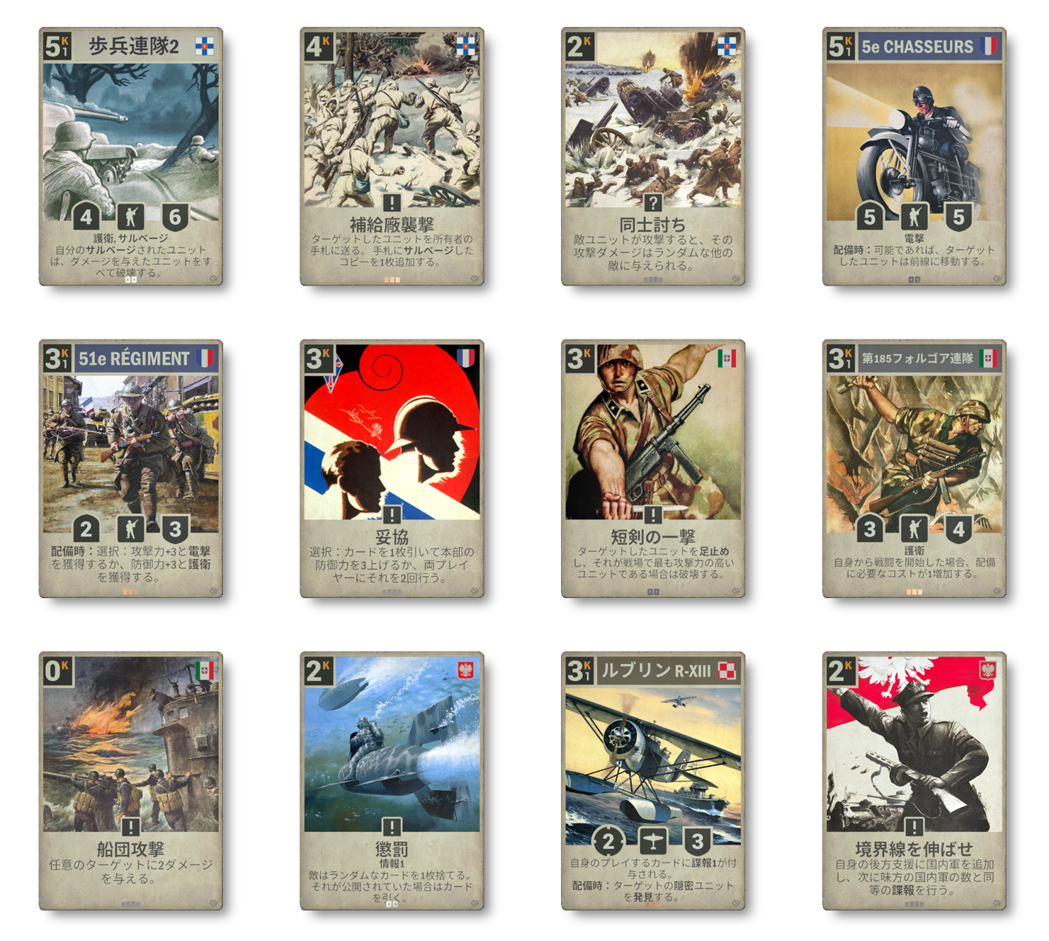 隠密作戦： KARDSの夏の拡張パックが登場！ | KARDS: The WWII Card Game