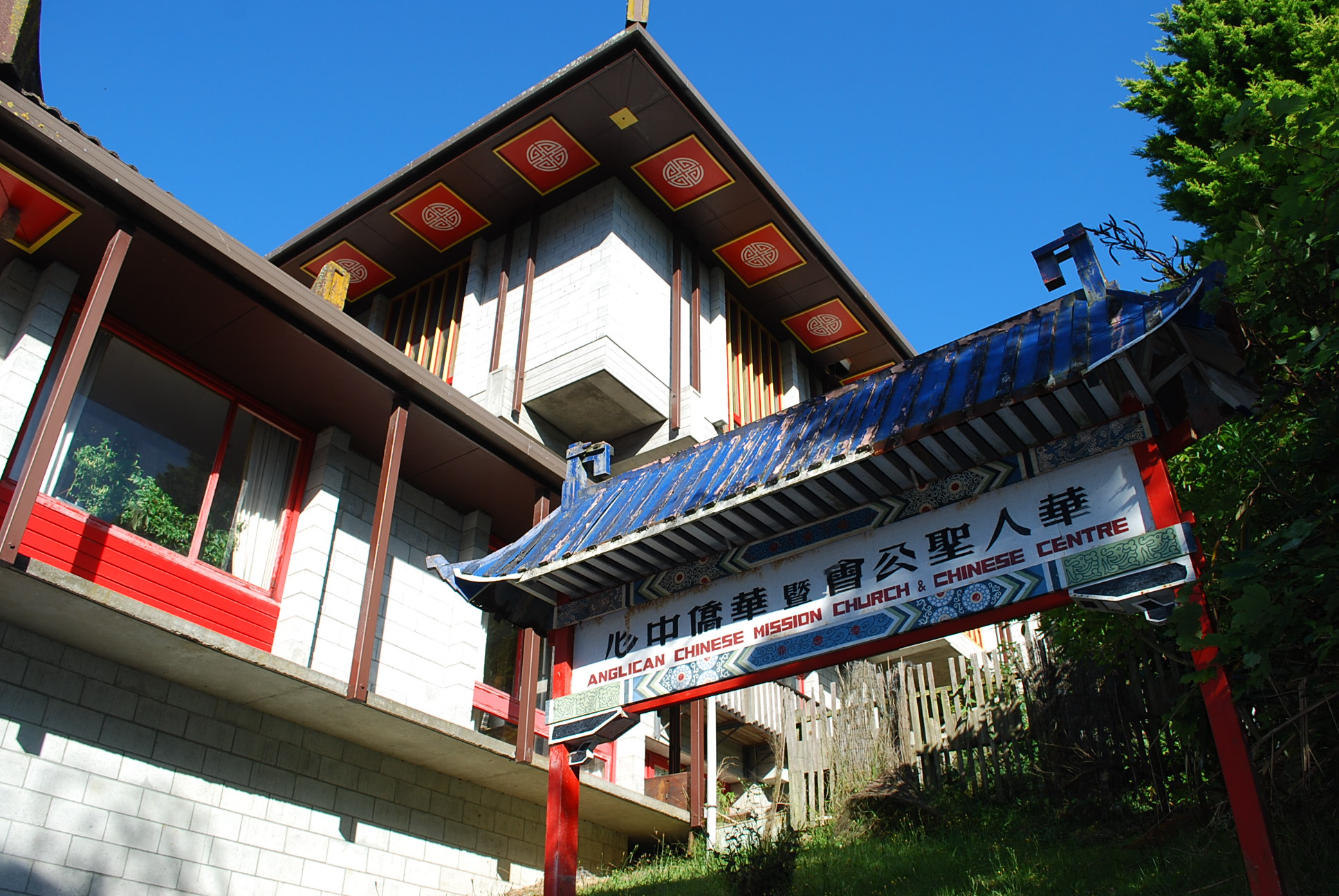 The entry to an Anglican Chinese church