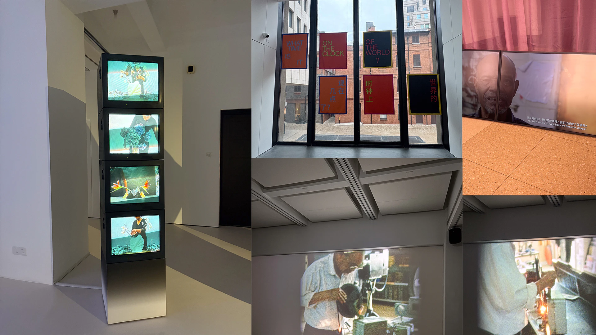 A montage of video art works Jess saw at Rockbund Art Museum