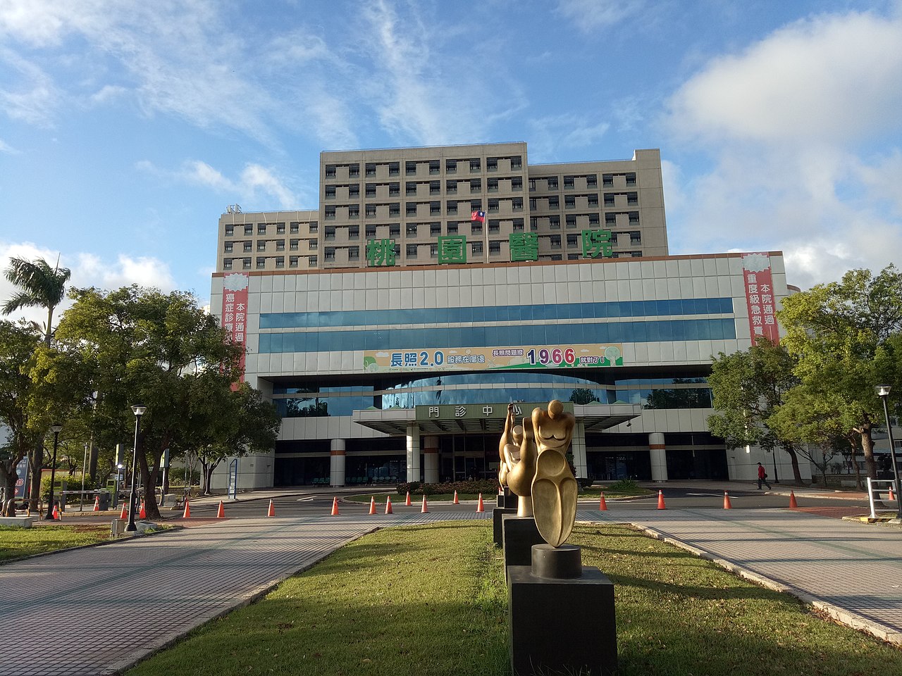 1280px Taoyuan General Hospital 2020 12 05