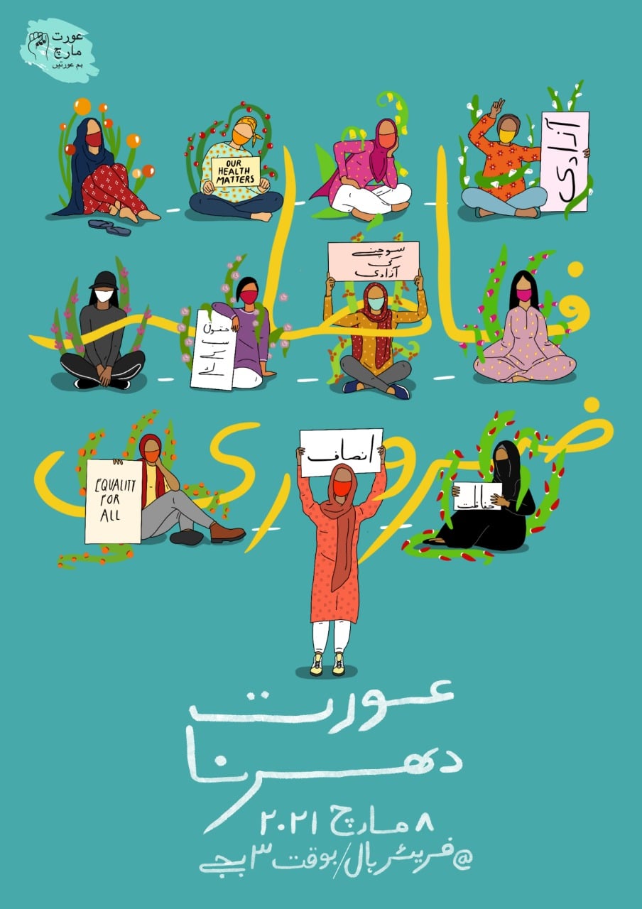 Aurat March Facebook page