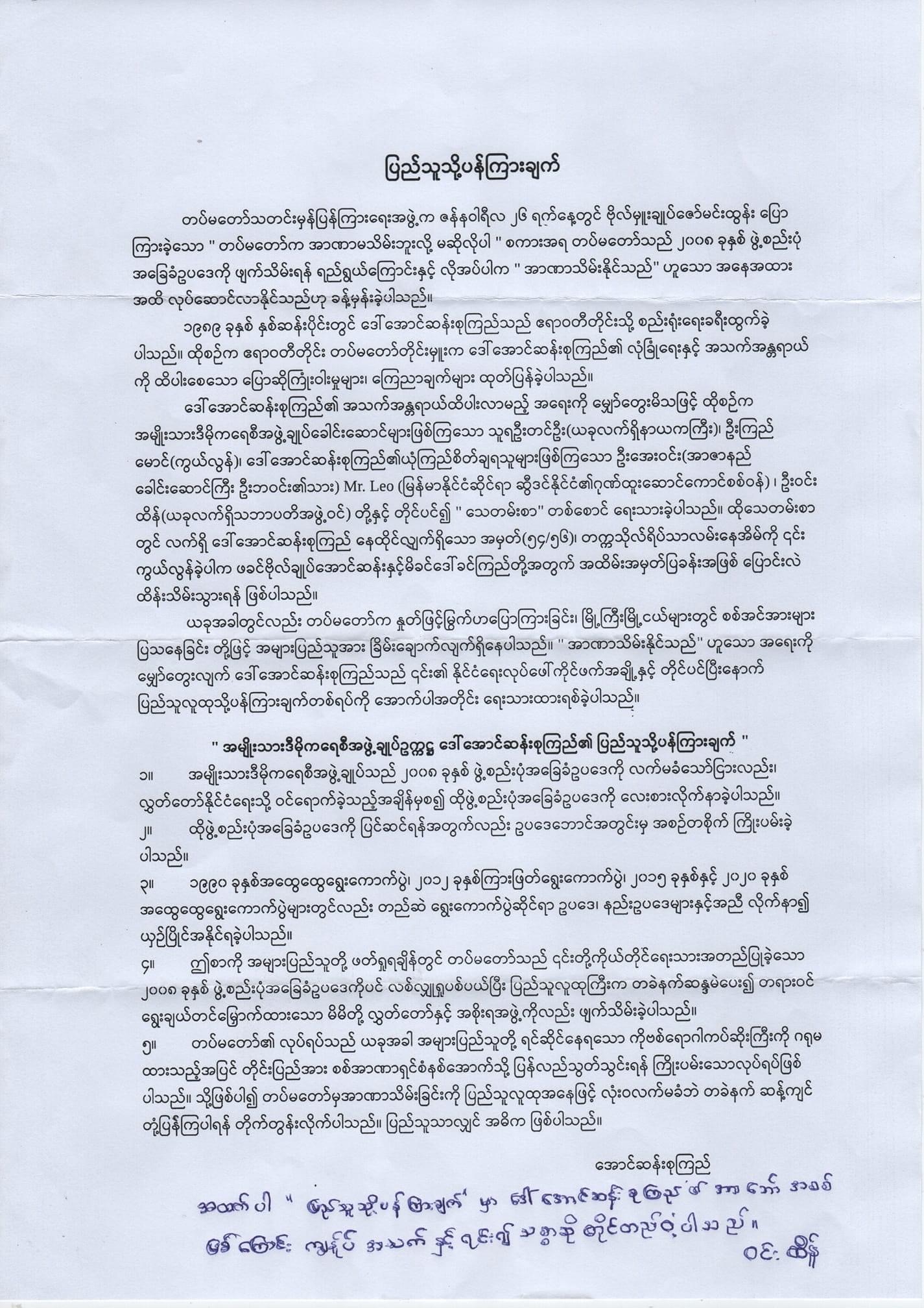 CHAIR NLD STATEMENT