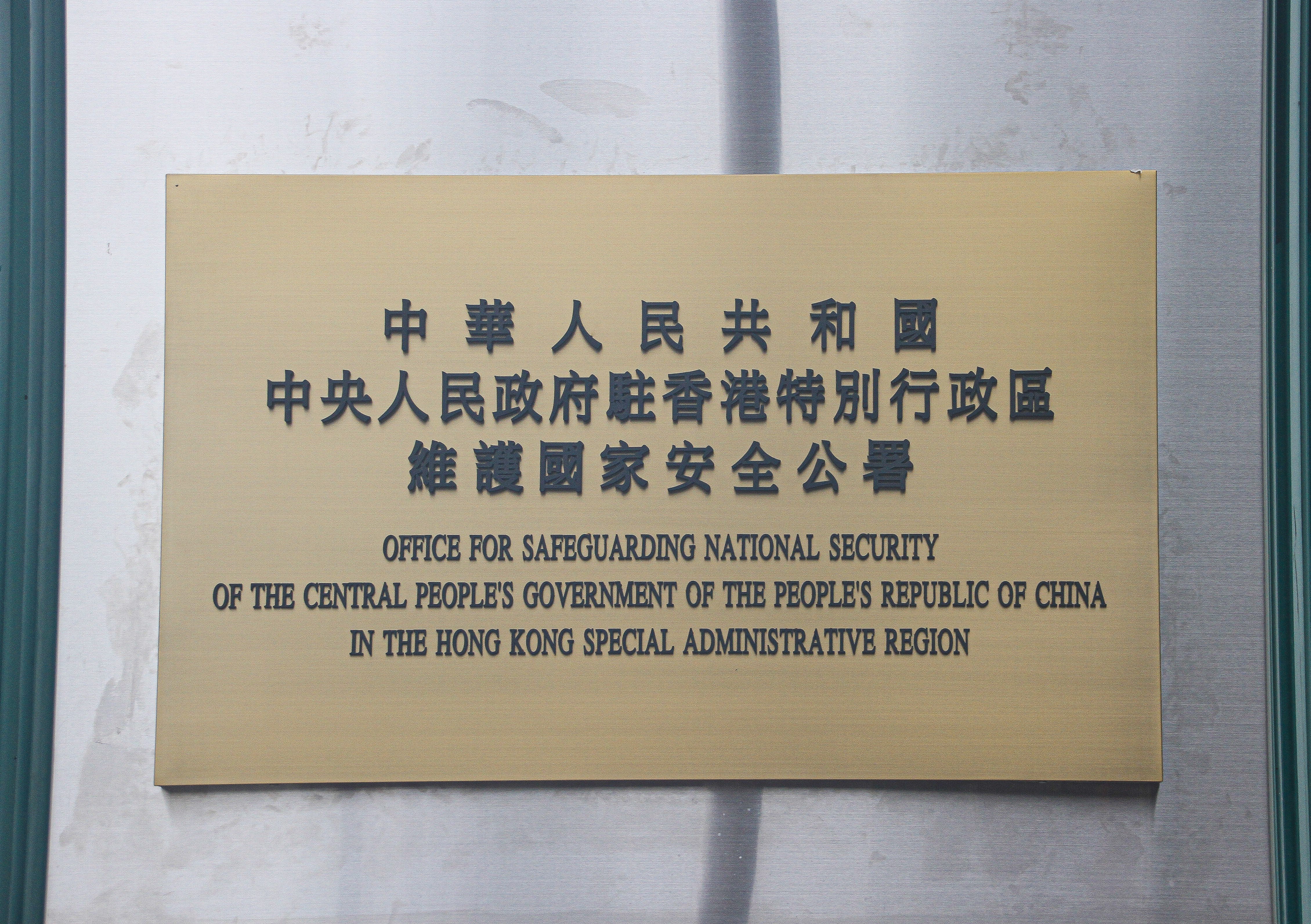 NSL PLAQUE