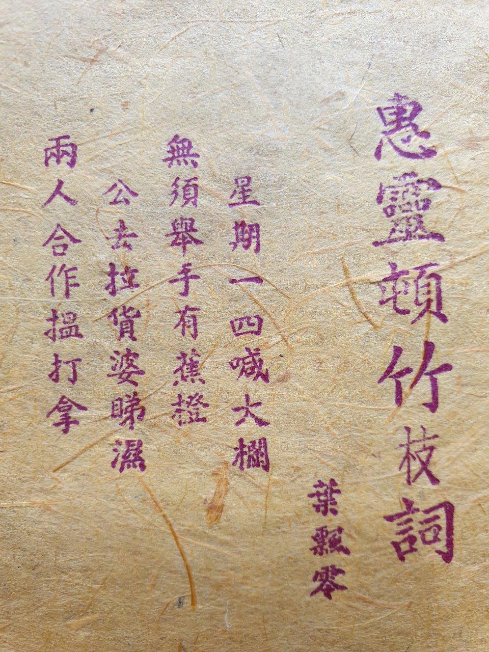 Poem script2