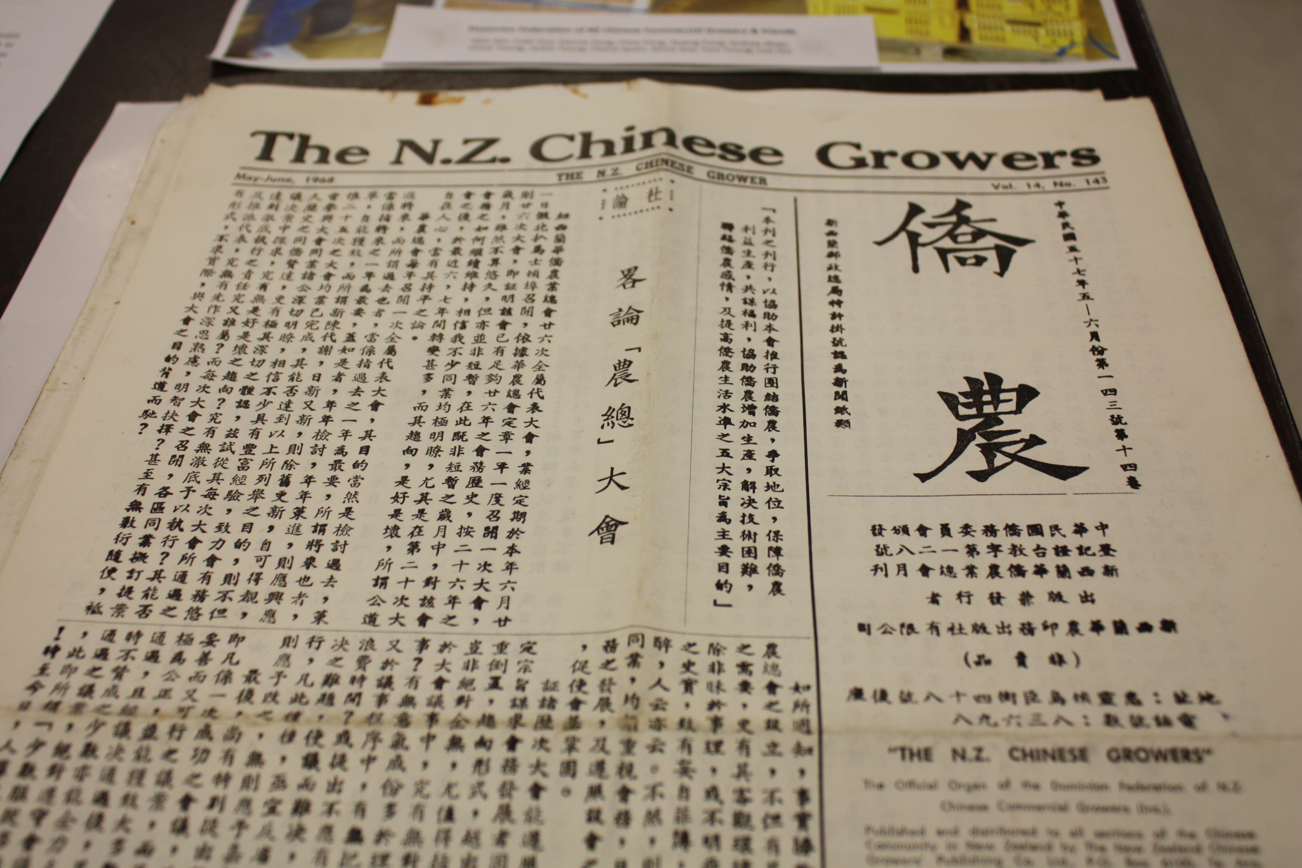 chinese growers journal