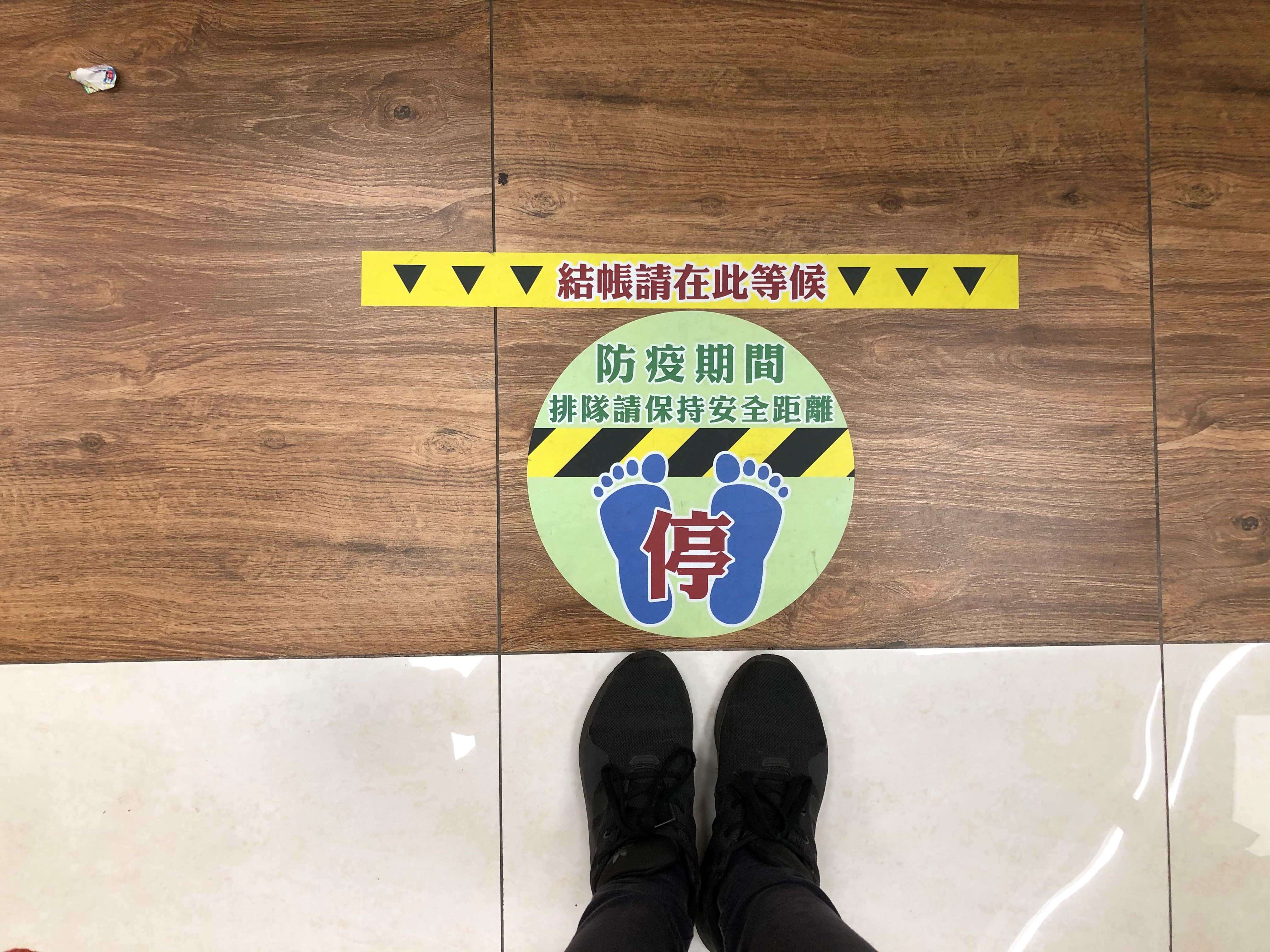 Social distancing sign