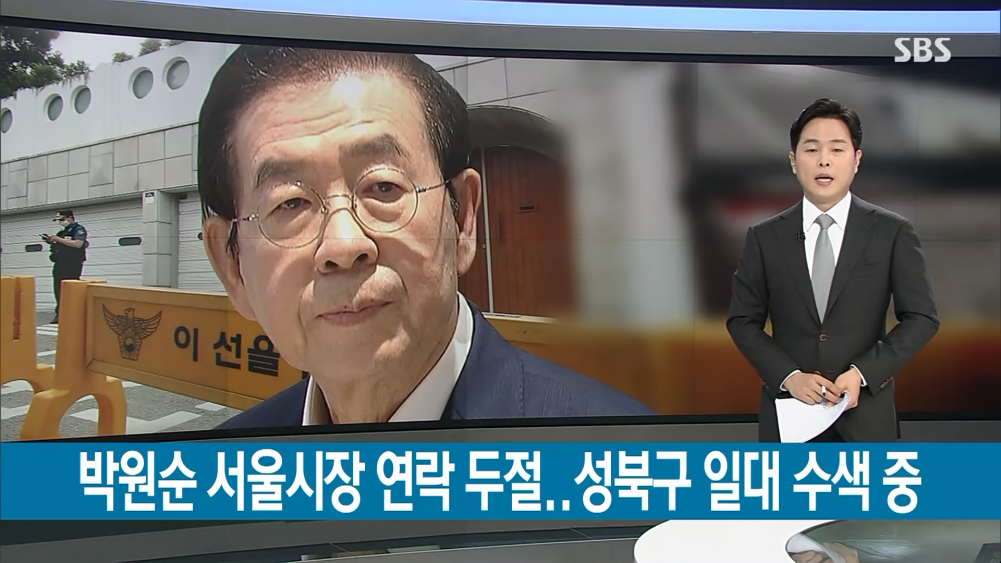 park won soon2
