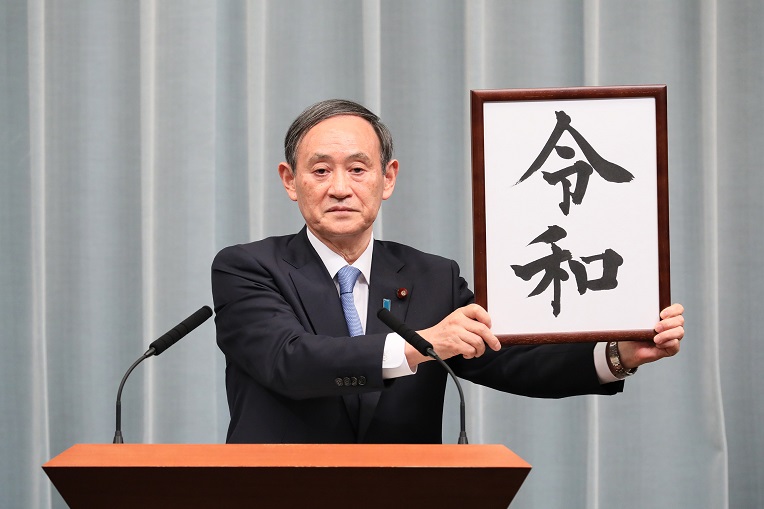 Reiwa