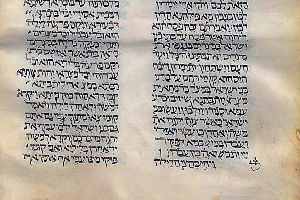 A section of an 11th-century Hebrew Bible with Aramaic commentary, perhaps from Tunisia, found in Iraq: part of the Schøyen Collection. *Wikipedia.* Targum Main