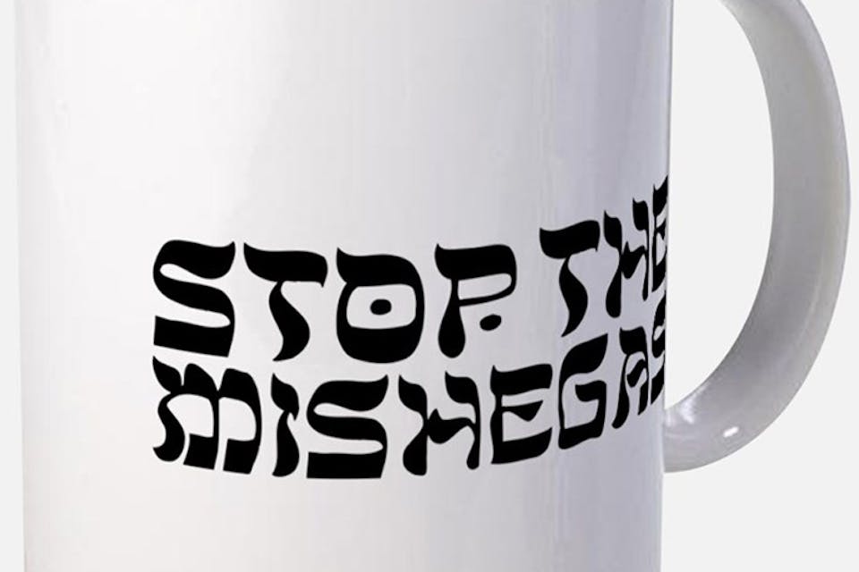 *From a mug at Cafepress.* mishegas-main