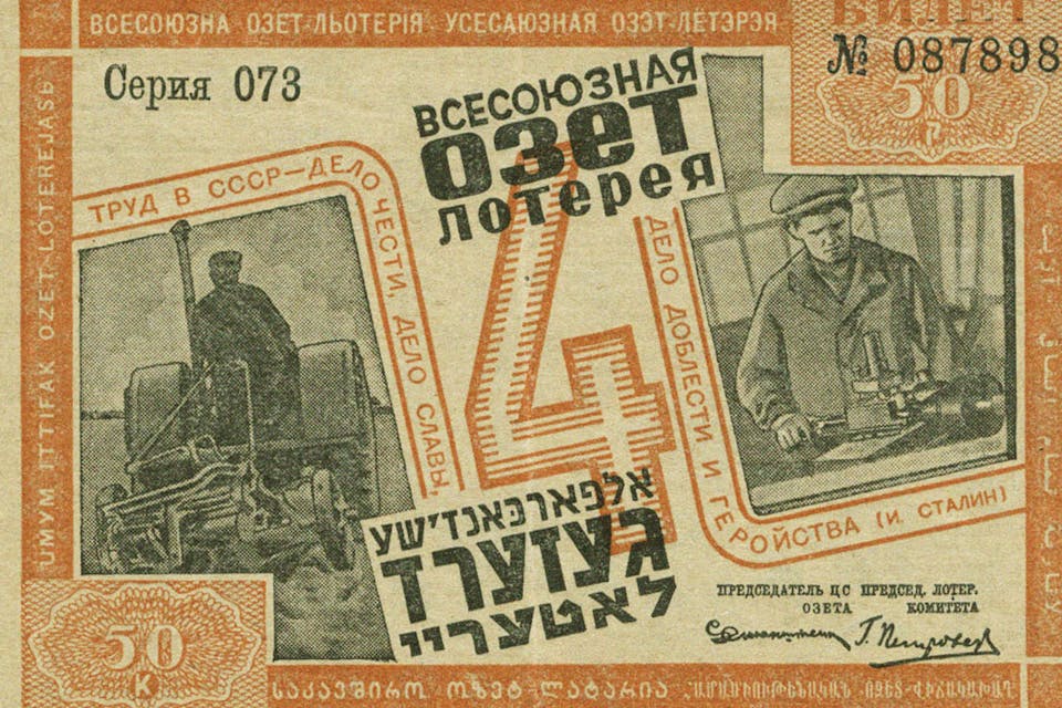 *Ticket of the 4th OZET lottery for the support of the Jewish autonomous region in Birobidzhan, 1932.* Fine Art Images/Heritage Images/Getty Images. birobidzhan