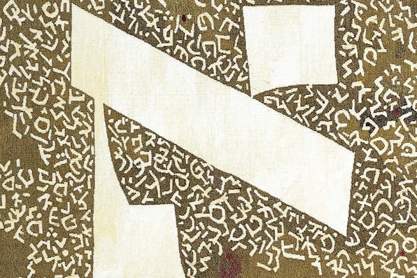 *From the cover of Robert Alter’s translation of the Hebrew Bible.* Alter Cover