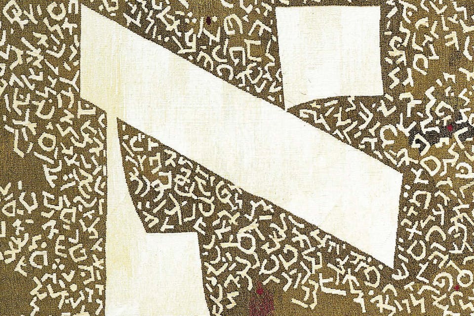 *From the cover of Robert Alter’s translation of the Hebrew Bible.* Alter Cover