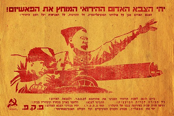 *A recruitment poster of the Palestine Communist Party calling for support of Stalin and the Red Army (“the protector of humanity and the Jewish people”) in World War II.* Wikipedia. palestine_communist_party_pppa_0
