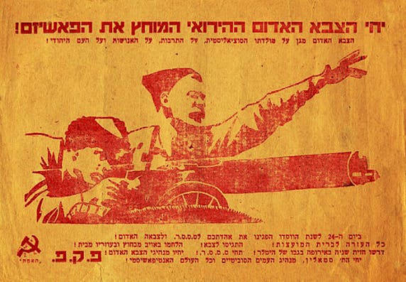 palestine_communist_party_pppa_0