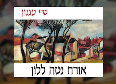 Agnon-ep-4a Agnon-ep-4a