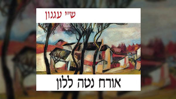 Agnon-ep-4a Agnon-ep-4a