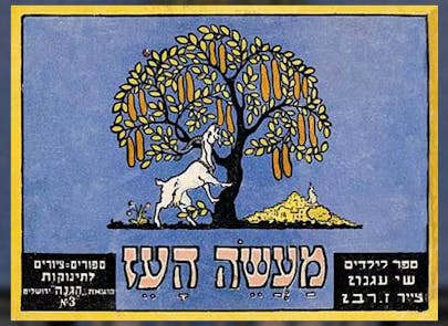 Agnon-ep-2a Agnon-ep-2a