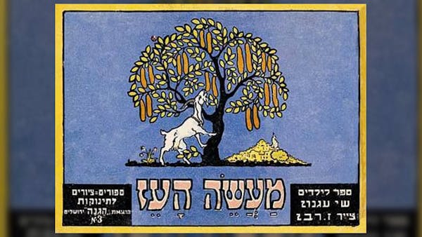 Agnon-ep-2a Agnon-ep-2a