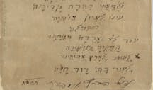 Hatikvah