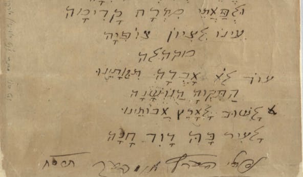 Hatikvah