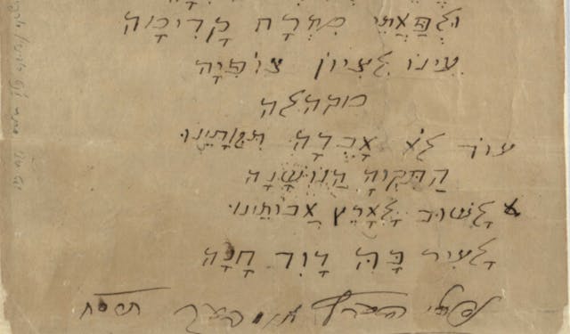 Hatikvah