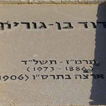 David_Ben-Gurion_Grave
