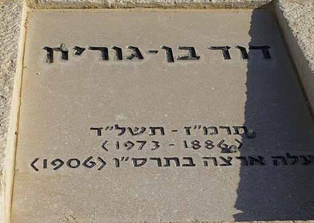 David_Ben-Gurion_Grave