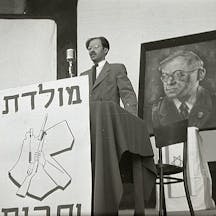 Menachem_Begin_(997008136790205171)