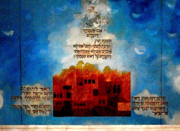 2560px-Old_Jerusalem_Yochanan_ben_Zakai_Synagogue_Painting_Psalm_137_2