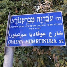 Ovadya_MiBartinura_Street,_Jerusalem,_Israel