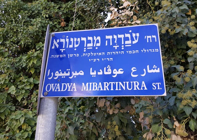Ovadya_MiBartinura_Street,_Jerusalem,_Israel