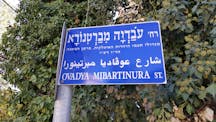 Ovadya_MiBartinura_Street,_Jerusalem,_Israel