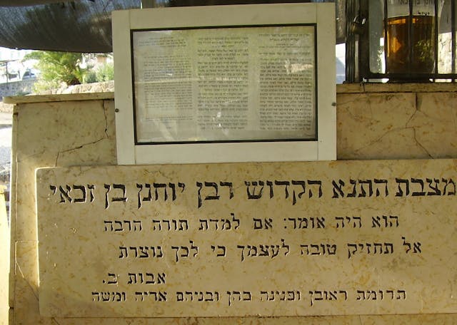 PikiWiki_Israel_11840_tomb_of_rabbi_yohanan_ben_zakai_in_tiberias